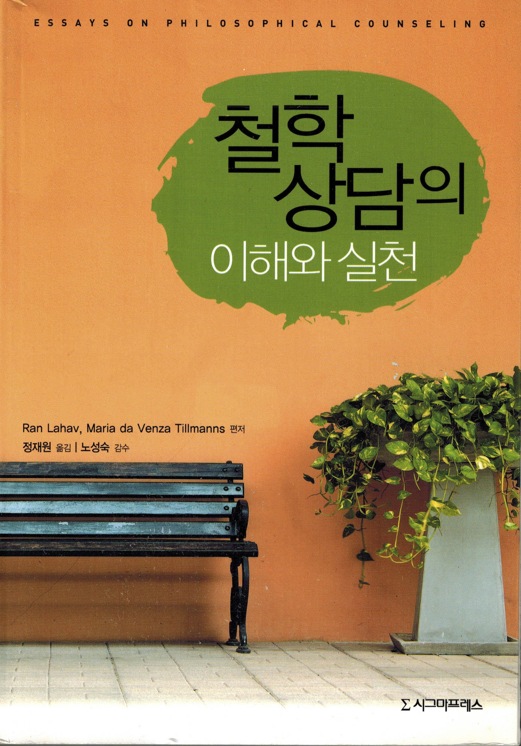 Essays Korean photo